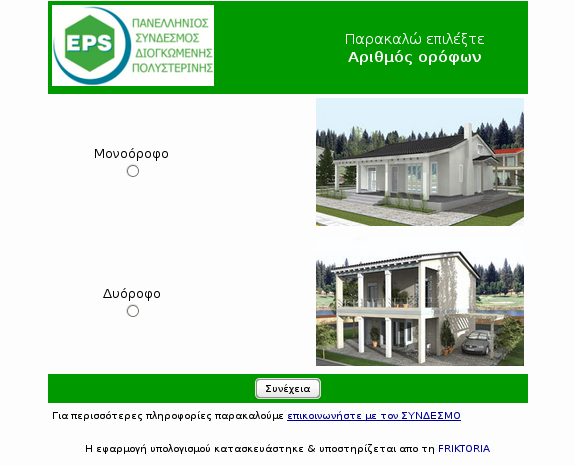 EPS Hellas web site