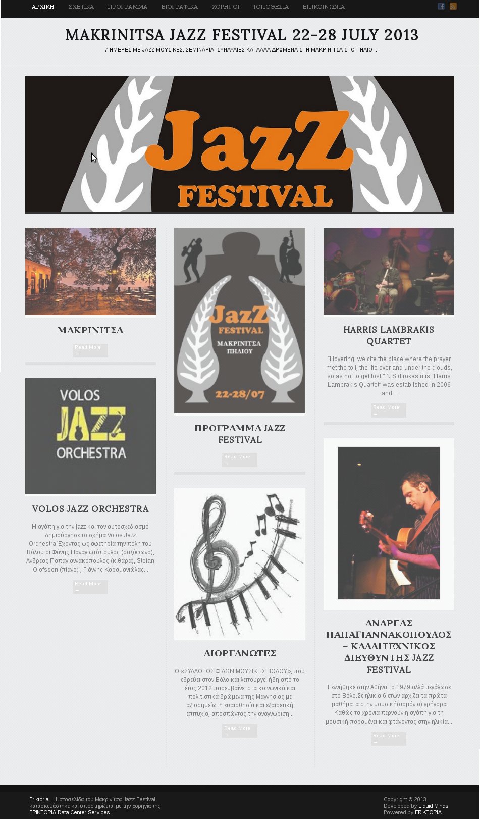 Makrinitsa Jazz Festival Web Site