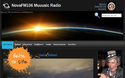 NovaFM 106 - Muuusic Radio